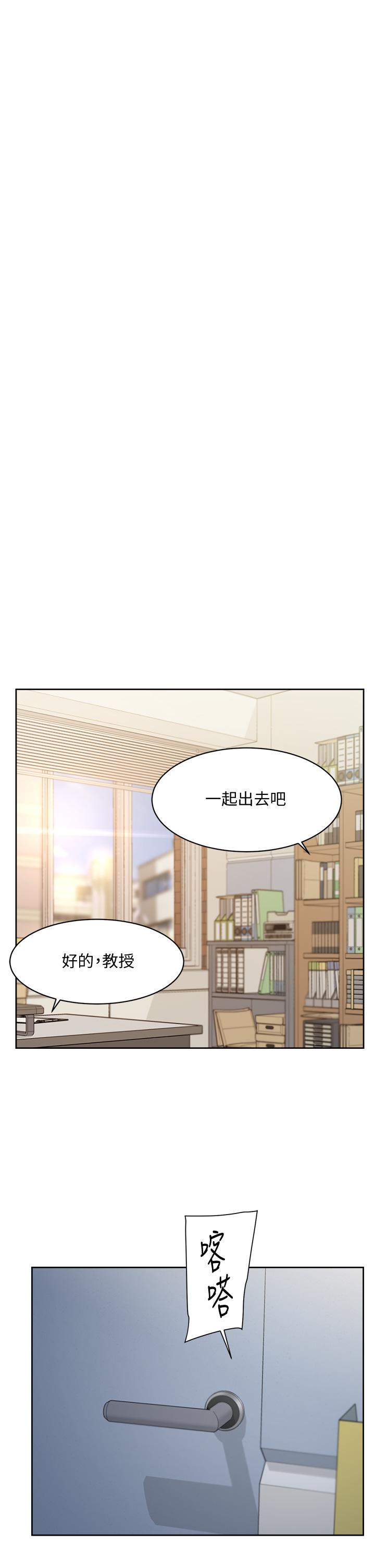 漫画韩国 好友的私生活   - 立即阅读 第44話-快懲罰淫蕩的愛徒第19漫画图片