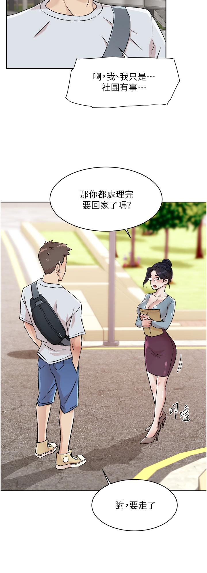 好友的私生活 在线观看 第44話-快懲罰淫蕩的愛徒 漫画图片24