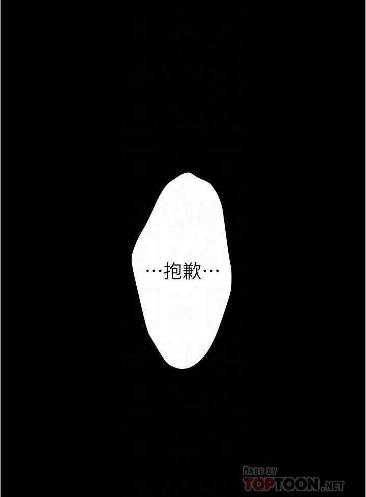 姊姊的房間 在线观看 第13話-想徹底征服她 漫画图片12