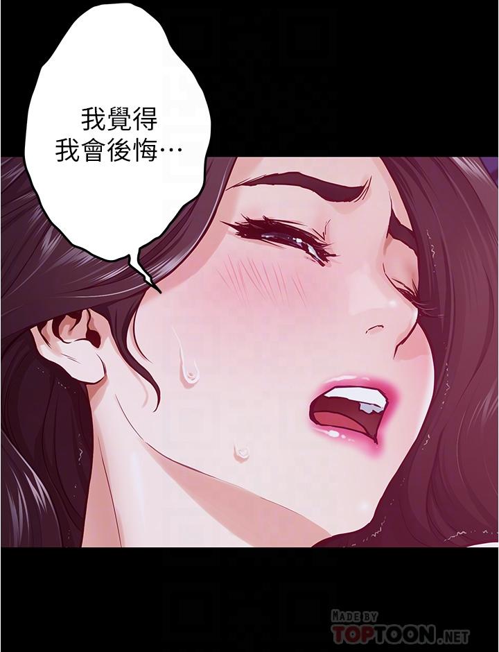 韩漫H漫画 姊姊的房间  - 点击阅读 第13话-想彻底征服她 14