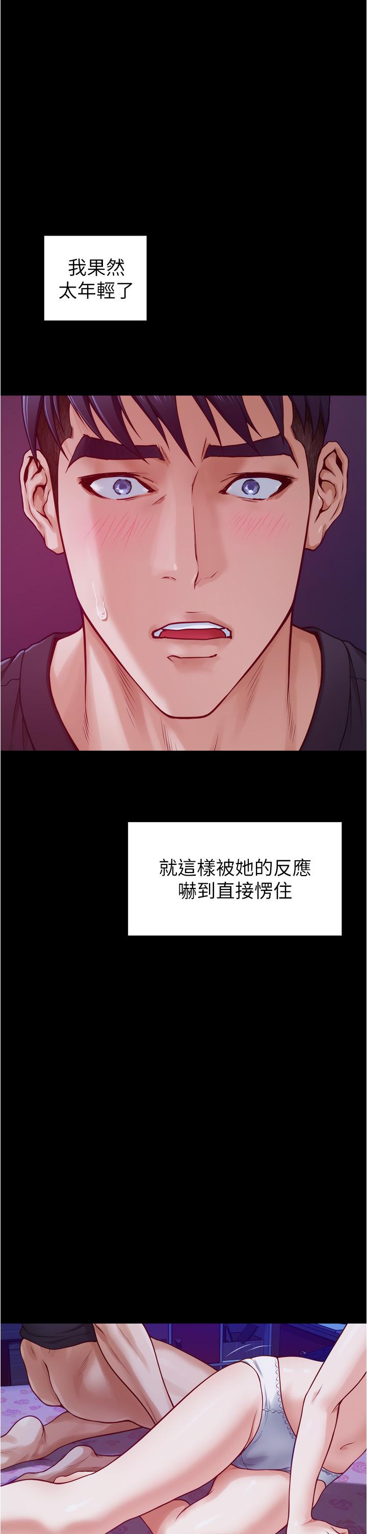 姊姊的房間 在线观看 第13話-想徹底征服她 漫画图片15