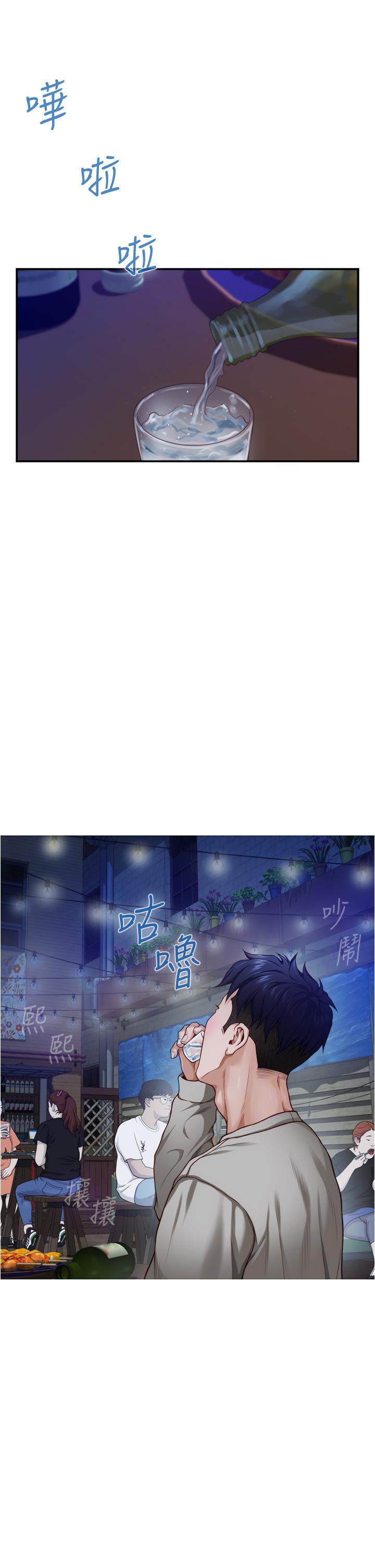 姊姊的房間 在线观看 第13話-想徹底征服她 漫画图片50