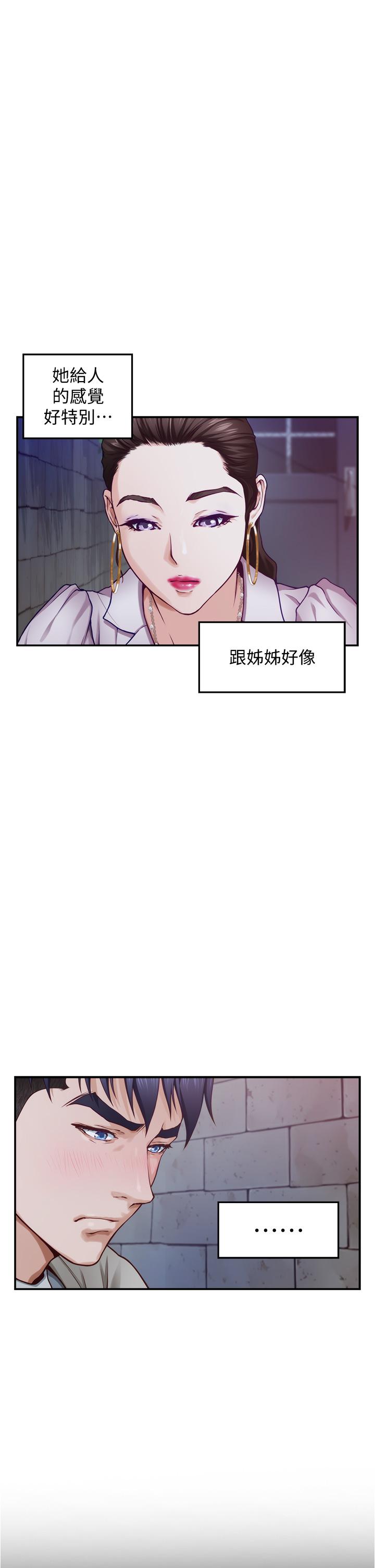 姊姊的房間 在线观看 第13話-想徹底征服她 漫画图片54