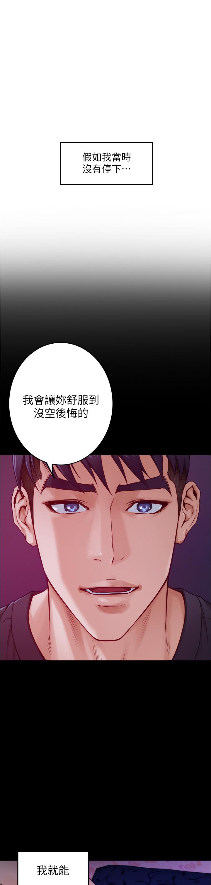 姊姊的房間 在线观看 第13話-想徹底征服她 漫画图片57