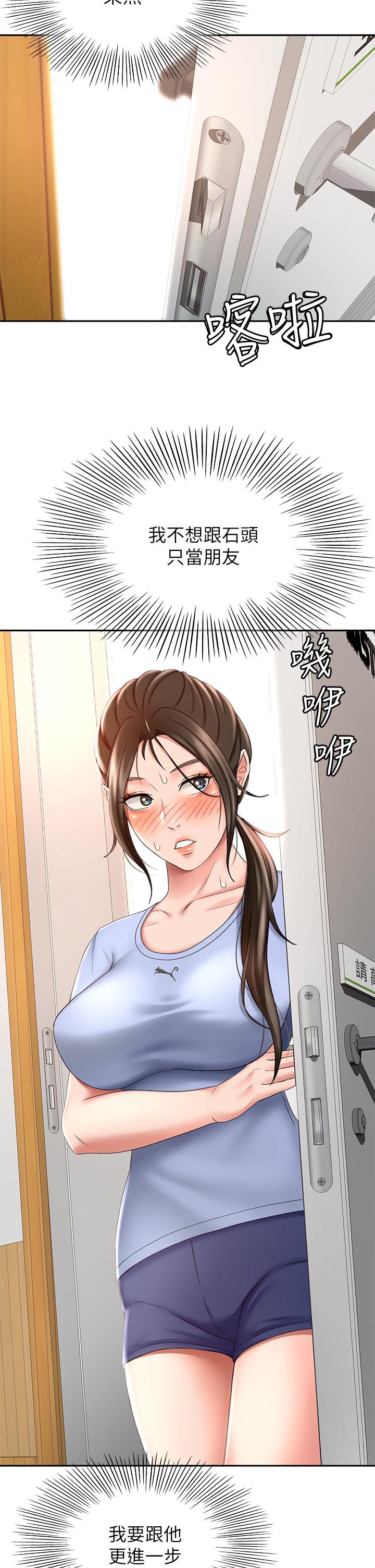 劍道學姊 在线观看 第21話-吹出來就會好？ 漫画图片2