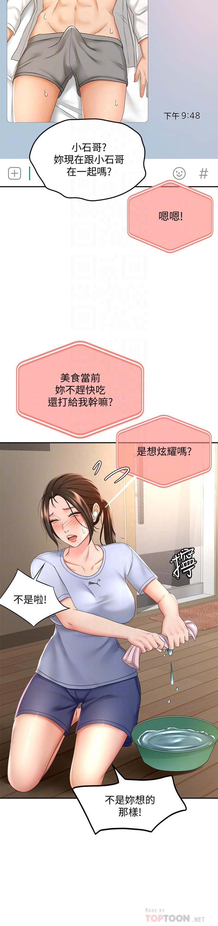 劍道學姊 在线观看 第21話-吹出來就會好？ 漫画图片14