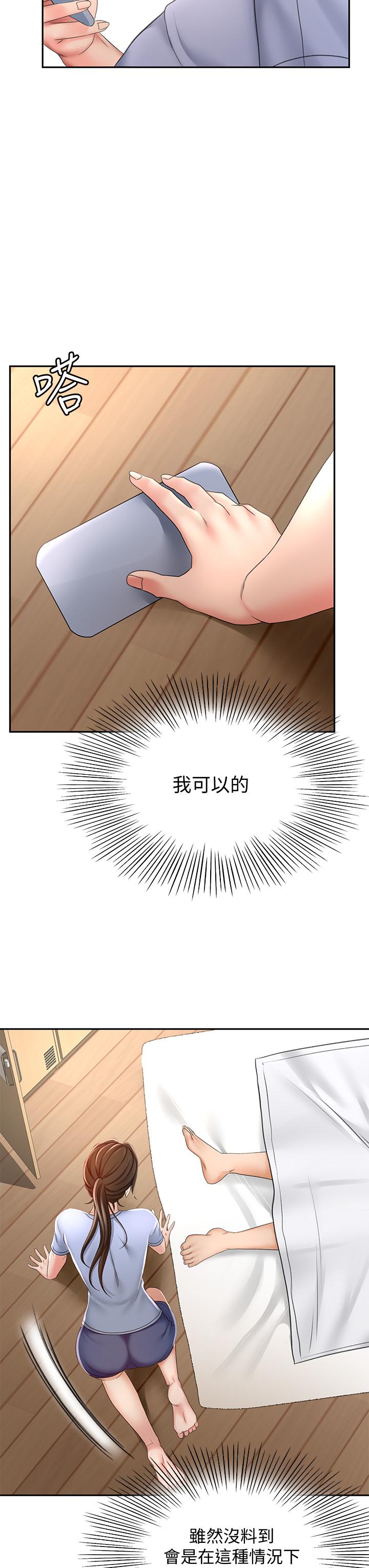 劍道學姊 在线观看 第21話-吹出來就會好？ 漫画图片29