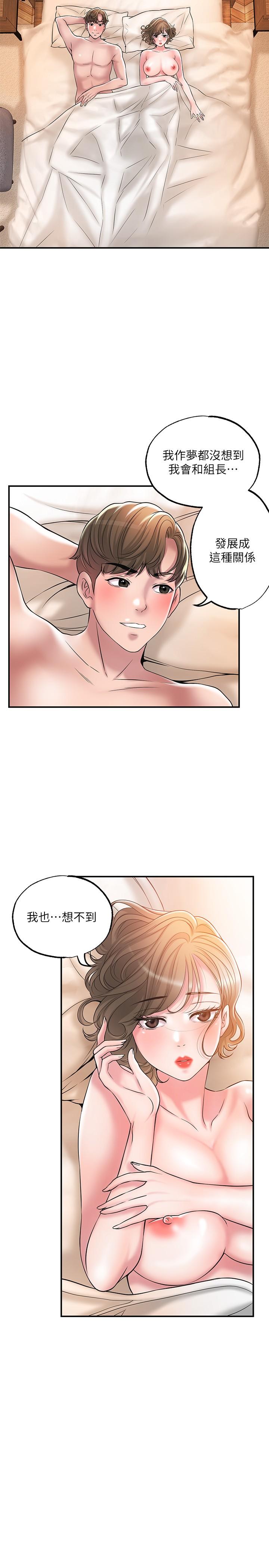 漫画韩国 幸福督市   - 立即阅读 第27話-沉醉在美妙的床上功夫第25漫画图片