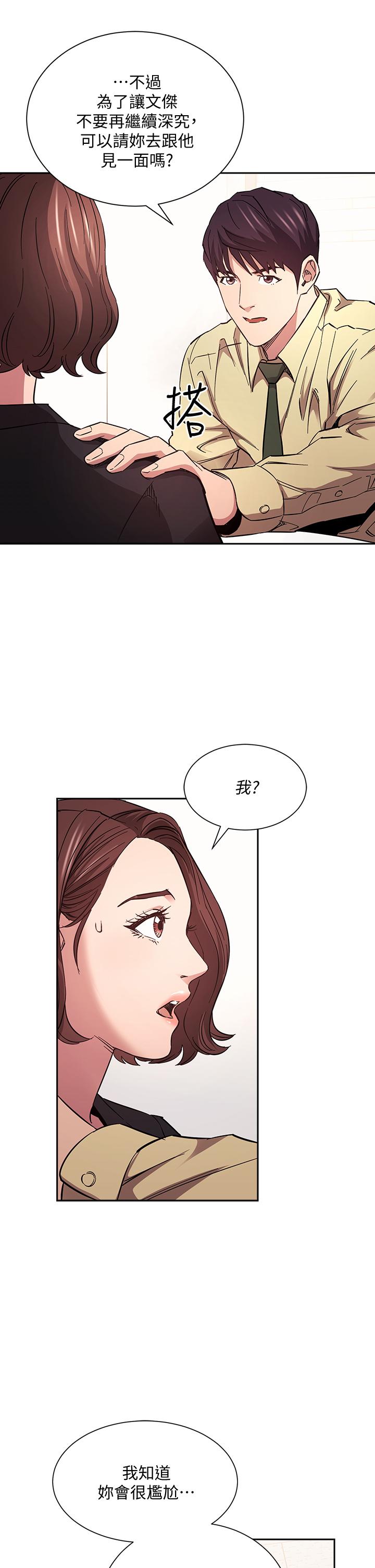 漫画韩国 朋友的媽媽   - 立即阅读 第68話-愛上刺激感第30漫画图片