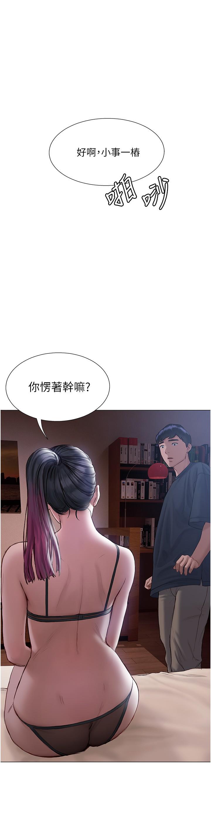 終結曖昧 在线观看 第11話-滿足姐姐才放你走 漫画图片7