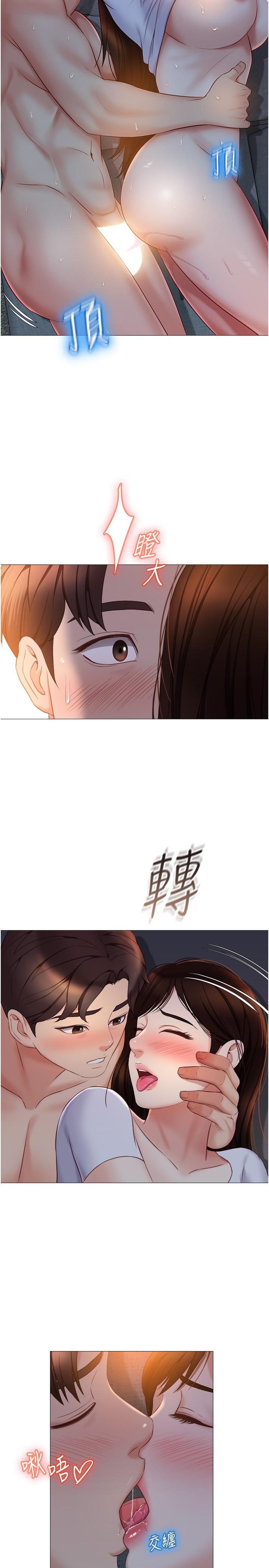 女兒閨蜜都歸ME 在线观看 第39話-瞞著閨蜜被噴的一身濕 漫画图片19