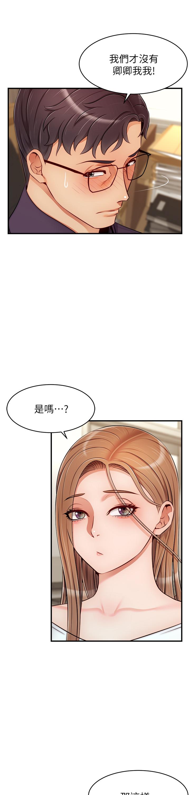 爸爸，請進!漫画 免费阅读 第20话-女儿大胆的挑逗 5.jpg