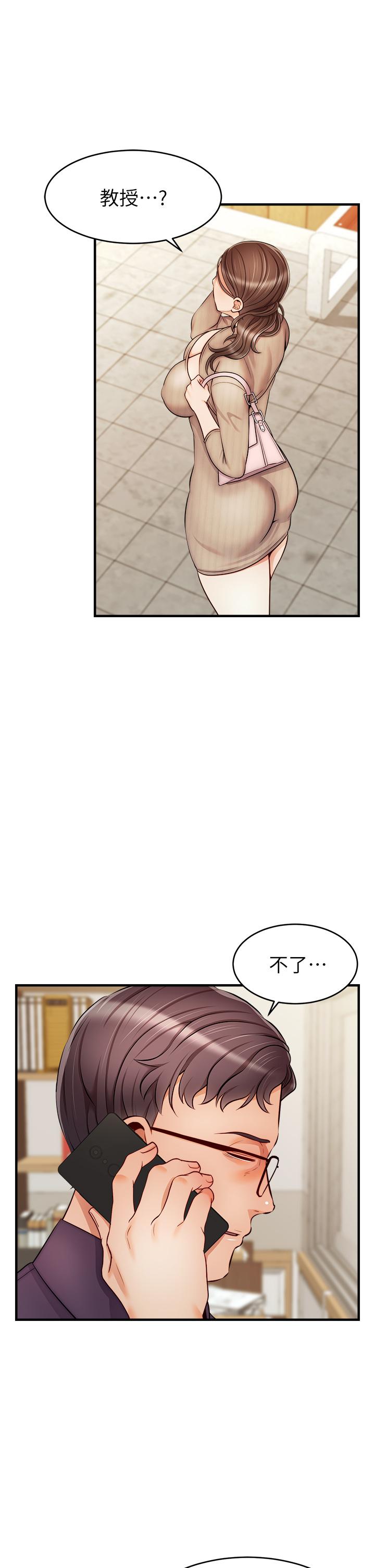 爸爸，請進!漫画 免费阅读 第20话-女儿大胆的挑逗 26.jpg