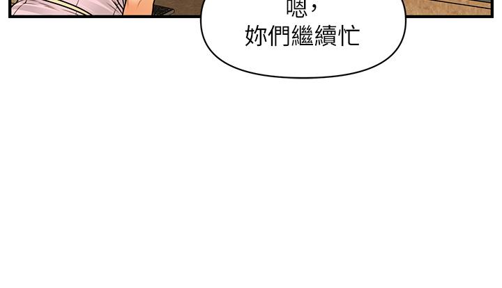 醫美奇雞 在线观看 第73話-深夜性愛高潮 漫画图片34