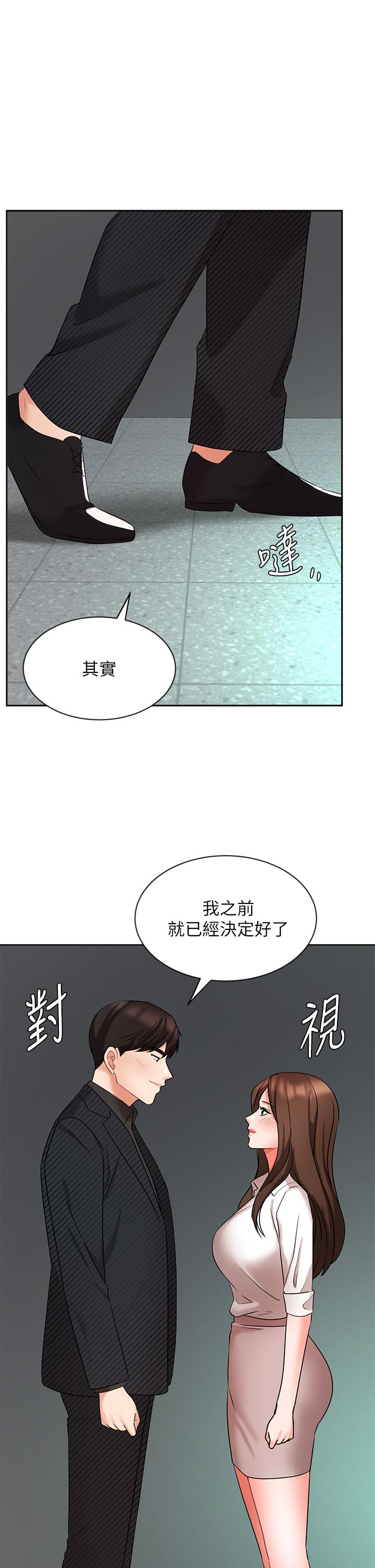 業績女王 在线观看 第43話-我還不想停下來 漫画图片1