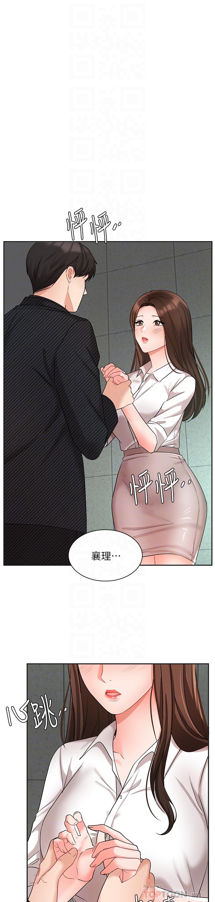 業績女王 在线观看 第43話-我還不想停下來 漫画图片4