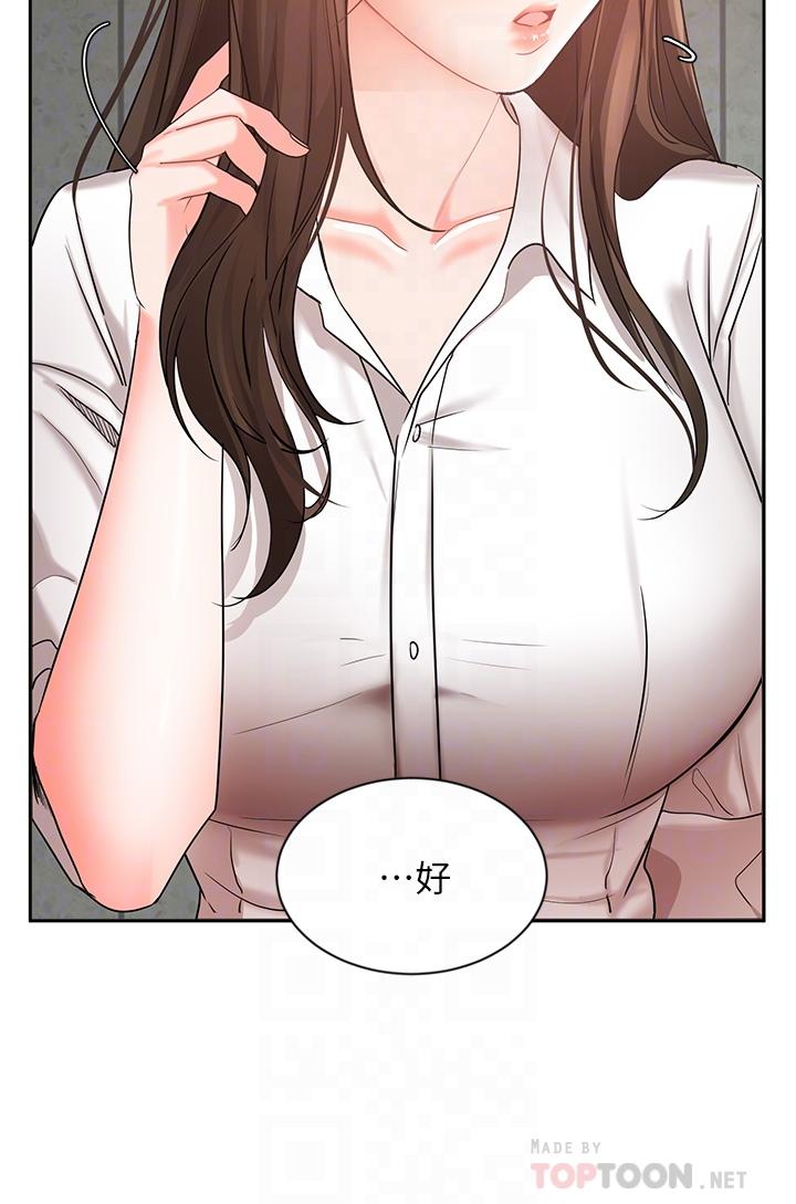 漫画韩国 業績女王   - 立即阅读 第43話-我還不想停下來第8漫画图片