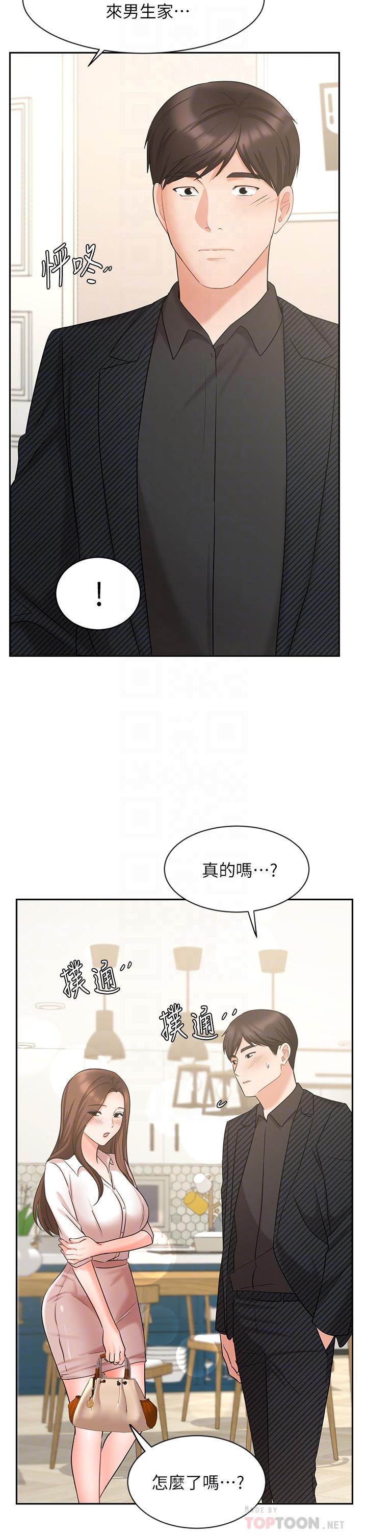 業績女王 在线观看 第43話-我還不想停下來 漫画图片12