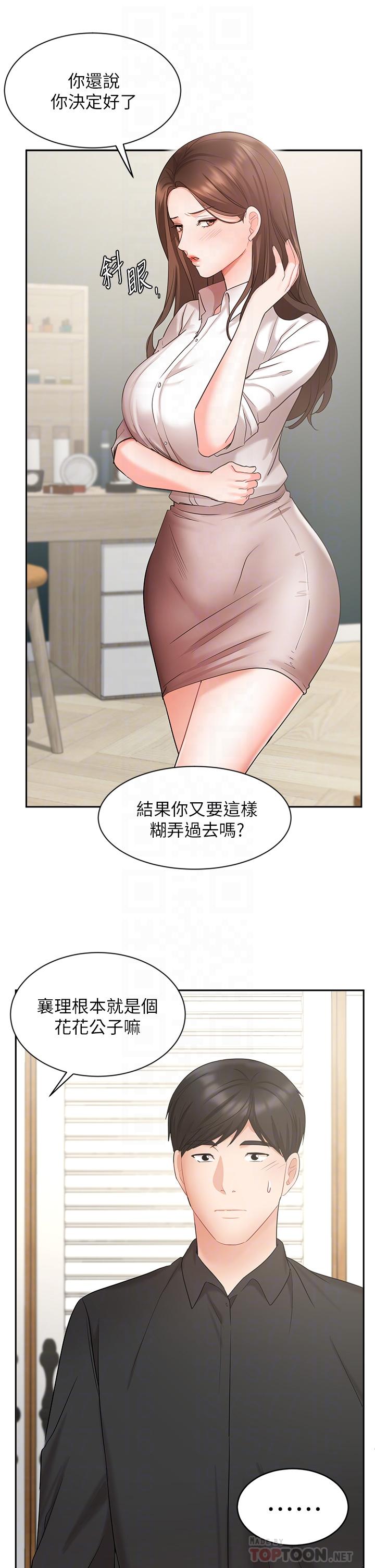 業績女王 在线观看 第43話-我還不想停下來 漫画图片16