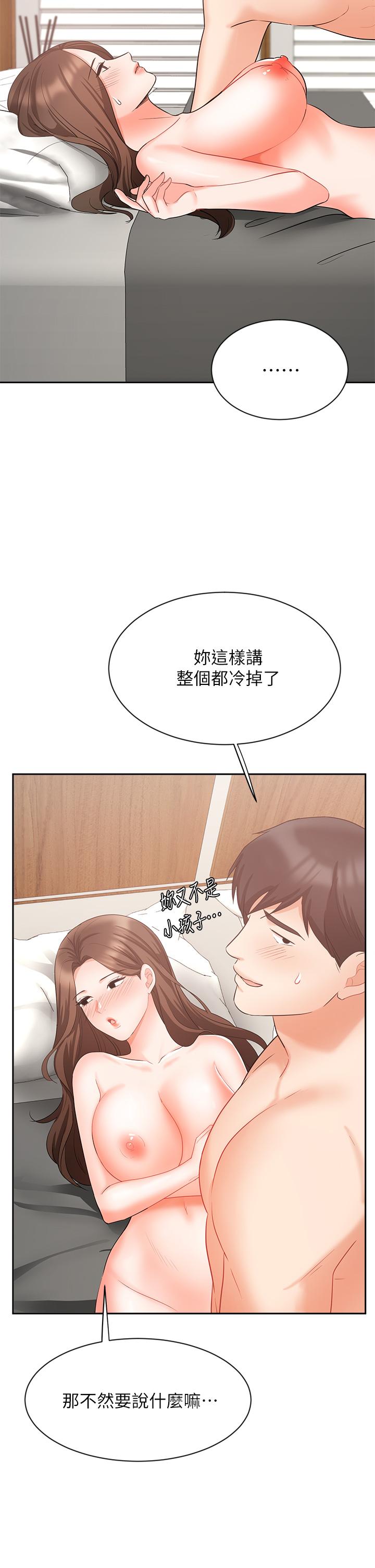 韩漫H漫画 业绩女王  - 点击阅读 第43话-我还不想停下来 32