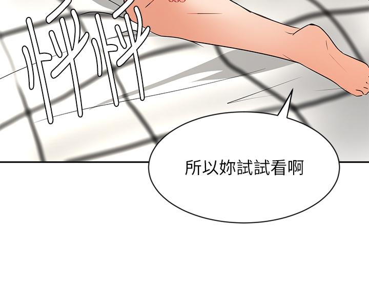 漫画韩国 業績女王   - 立即阅读 第43話-我還不想停下來第34漫画图片