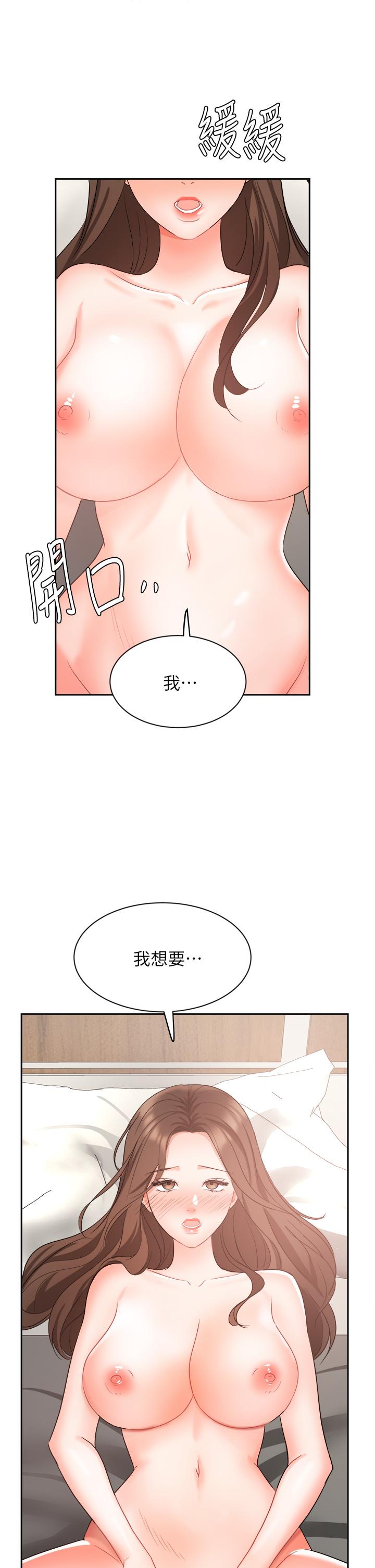 韩漫H漫画 业绩女王  - 点击阅读 第43话-我还不想停下来 35