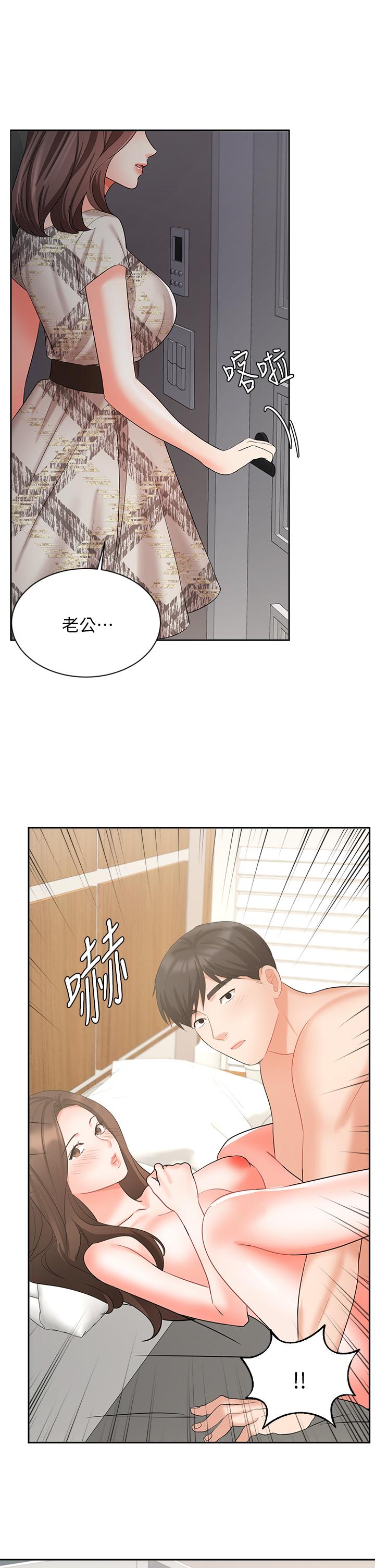 韩漫H漫画 业绩女王  - 点击阅读 第43话-我还不想停下来 41