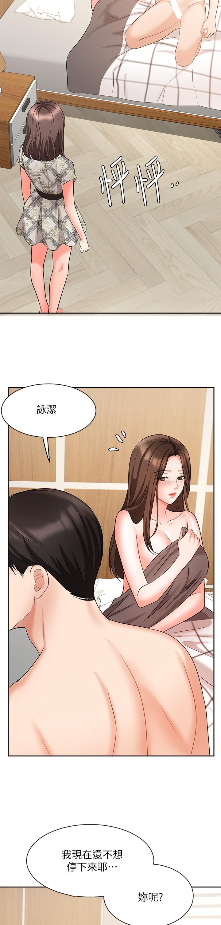 業績女王 在线观看 第43話-我還不想停下來 漫画图片45