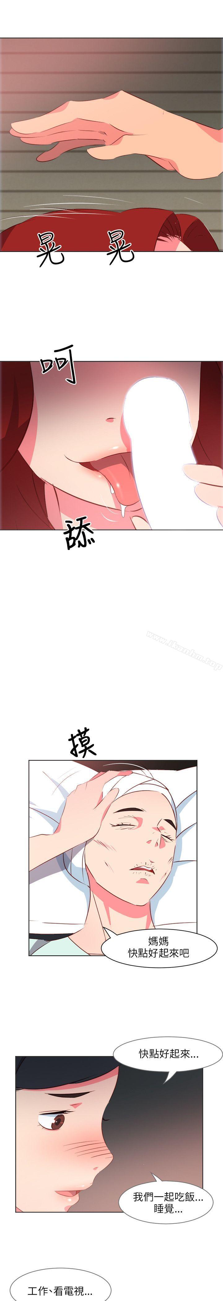 韩漫H漫画 303号房的女人  - 点击阅读 第9话 10