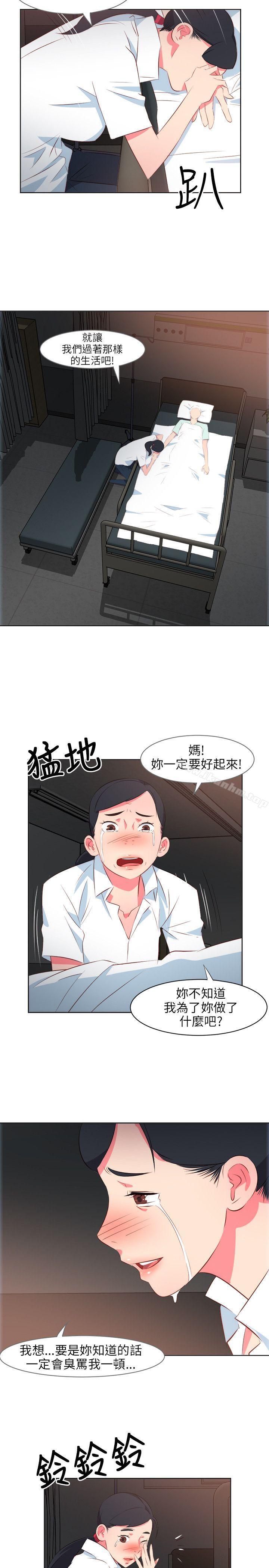 303號房的女人 在线观看 第9話 漫画图片11