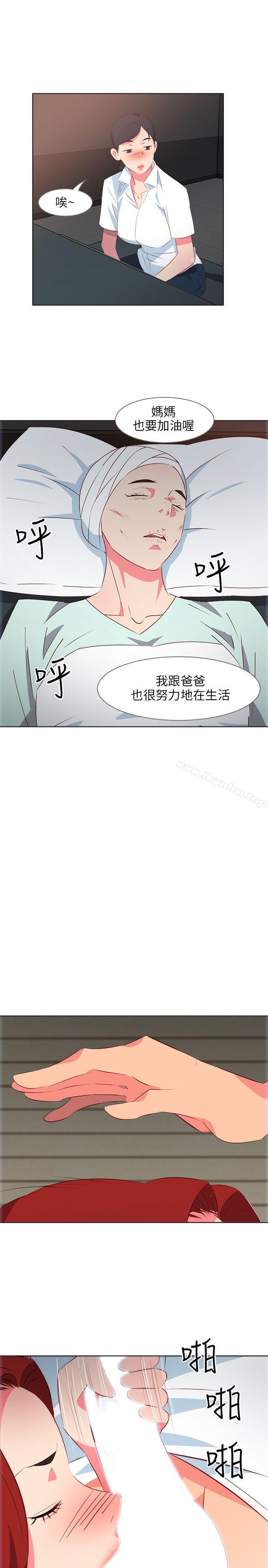 303號房的女人 在线观看 第9話 漫画图片13