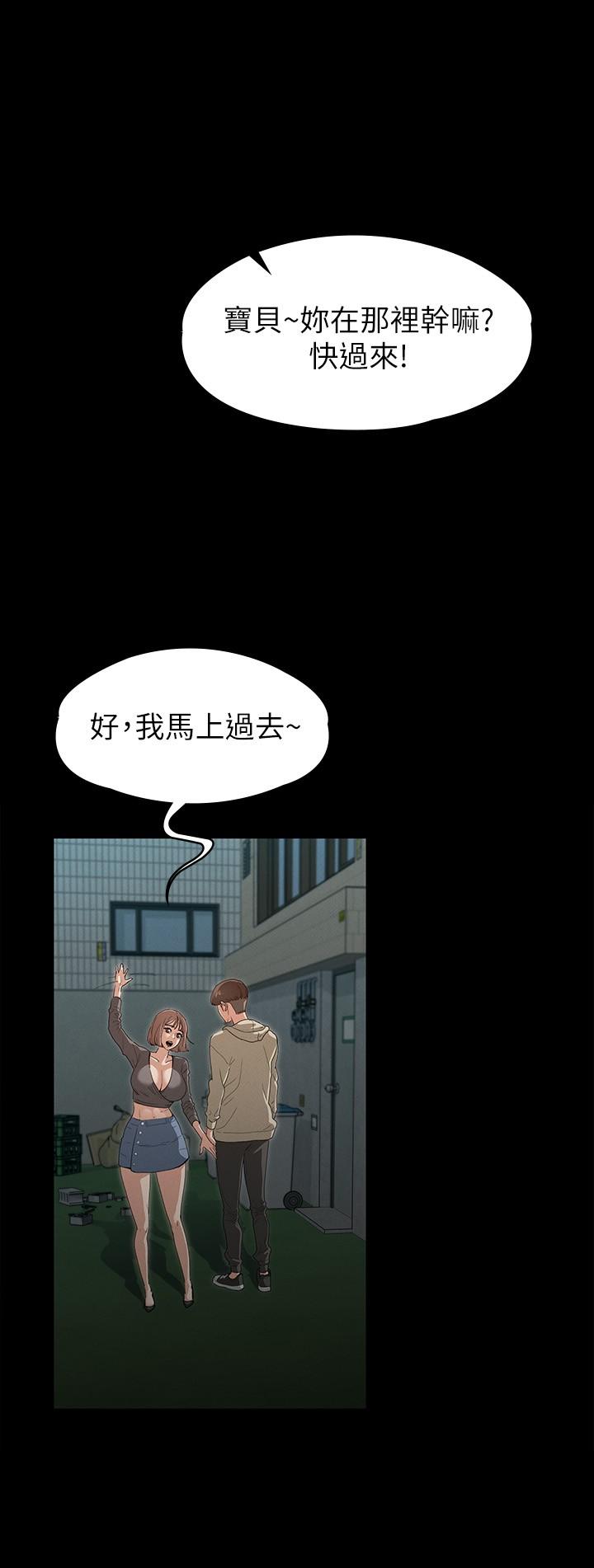 征服女神 在线观看 第1話-用新對象治療失戀的傷痛 漫画图片35