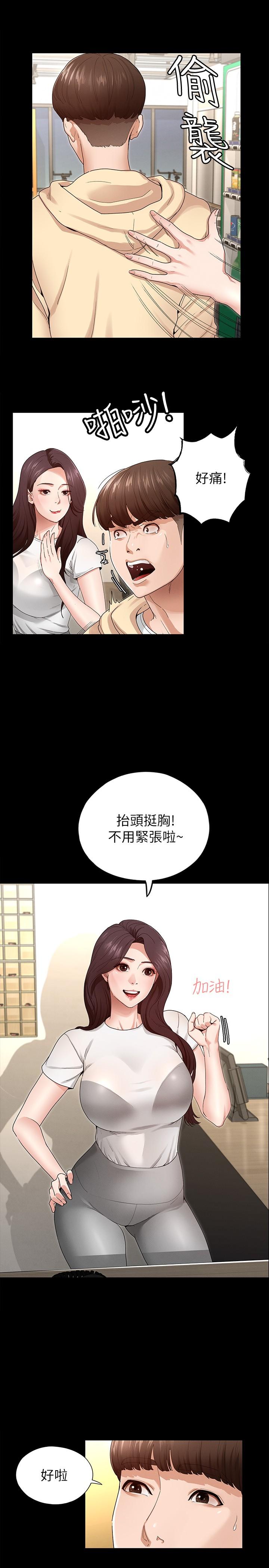 漫画韩国 征服女神   - 立即阅读 第2話-請用力操壞我第17漫画图片