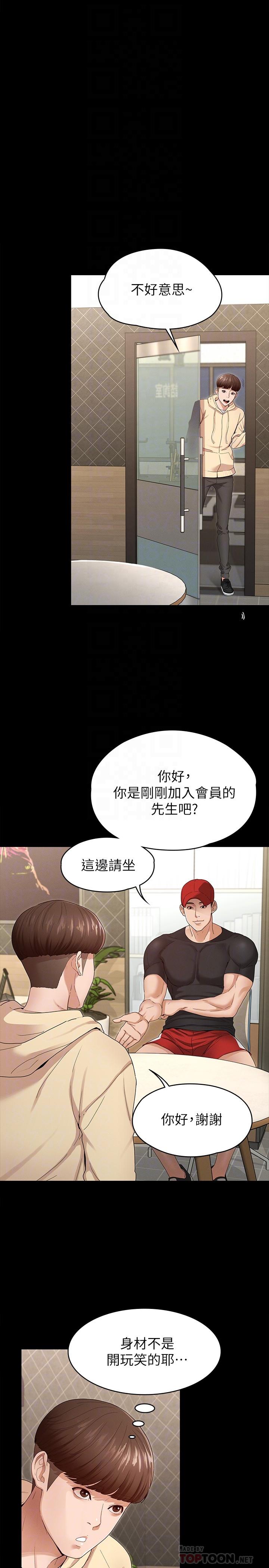 漫画韩国 征服女神   - 立即阅读 第2話-請用力操壞我第18漫画图片