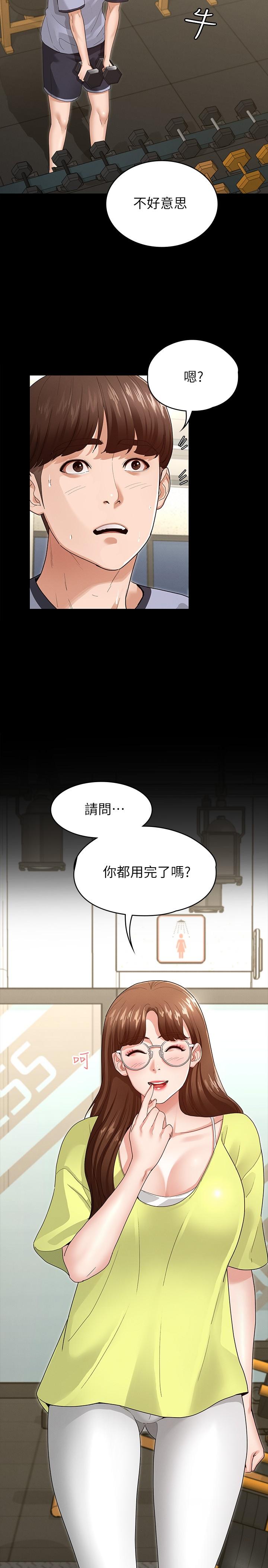 征服女神 在线观看 第3話-兩個人單獨在房裡喝酒 漫画图片13