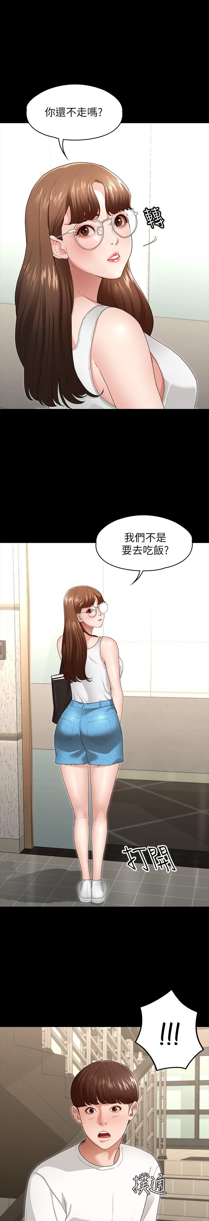 韩漫H漫画 征服女神  - 点击阅读 第3话-两个人单独在房里喝酒 30