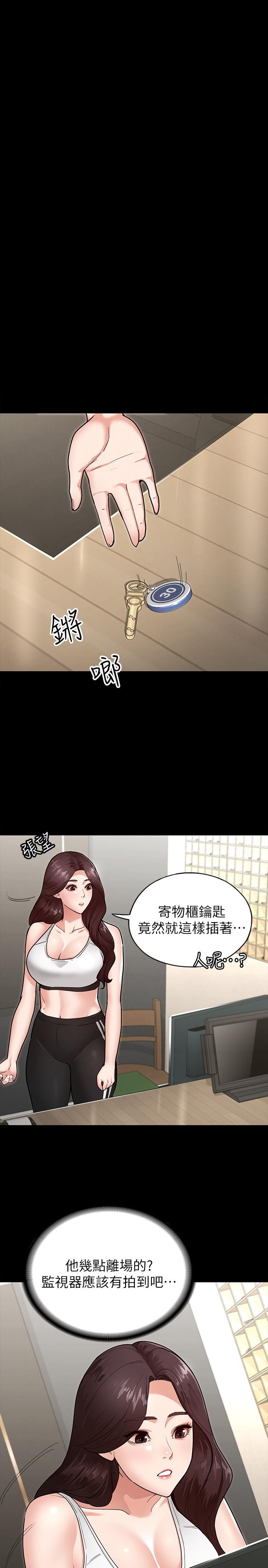 韩漫H漫画 征服女神  - 点击阅读 第4话-征服新对象的滋味 33