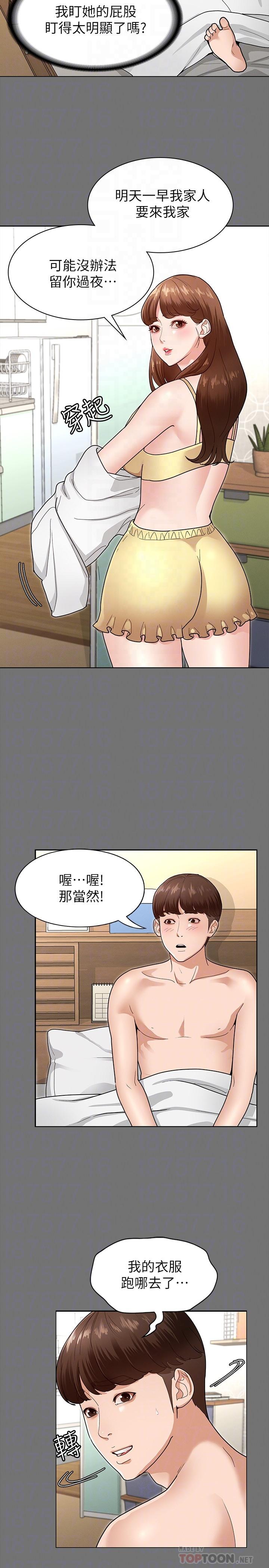 漫画韩国 征服女神   - 立即阅读 第5話-天天運動我也願意第6漫画图片