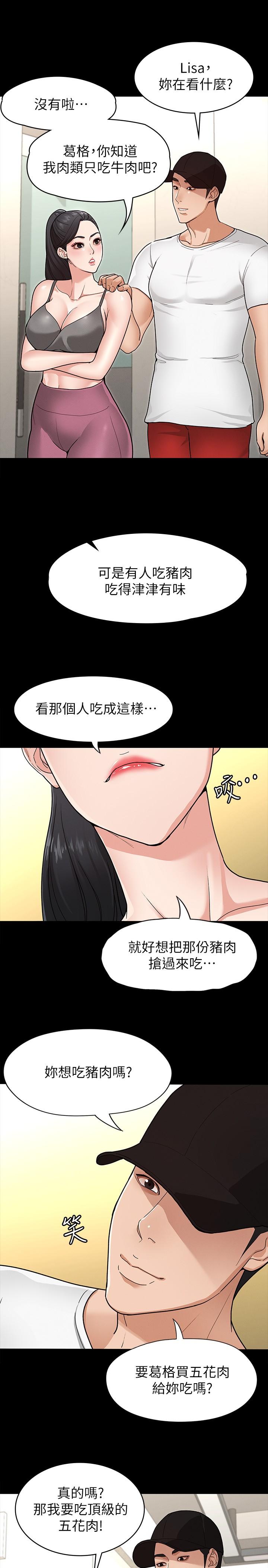 漫画韩国 征服女神   - 立即阅读 第5話-天天運動我也願意第27漫画图片