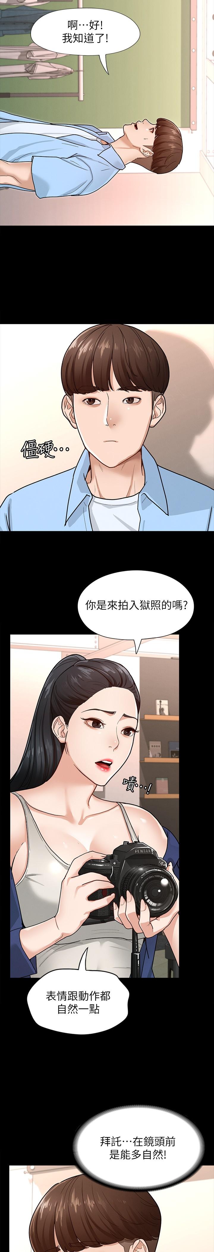 漫画韩国 征服女神   - 立即阅读 第6話-看不出來你這麼兇猛第19漫画图片