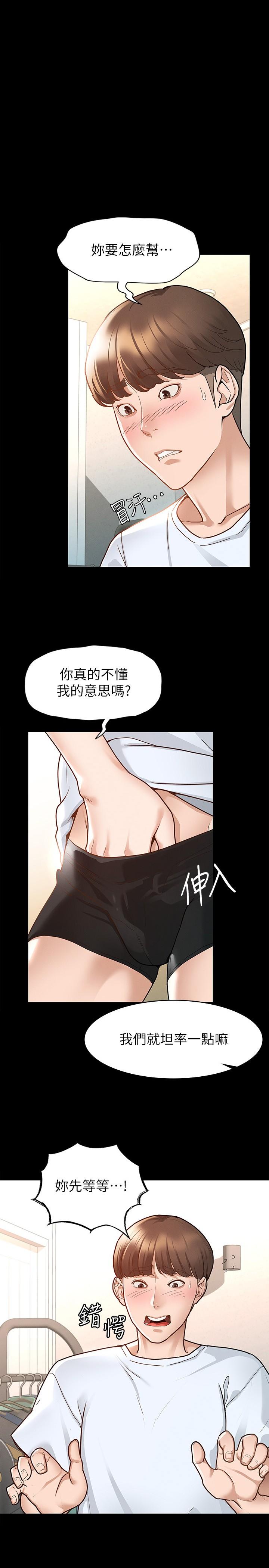 漫画韩国 征服女神   - 立即阅读 第7話-招惹錯人的下場第1漫画图片