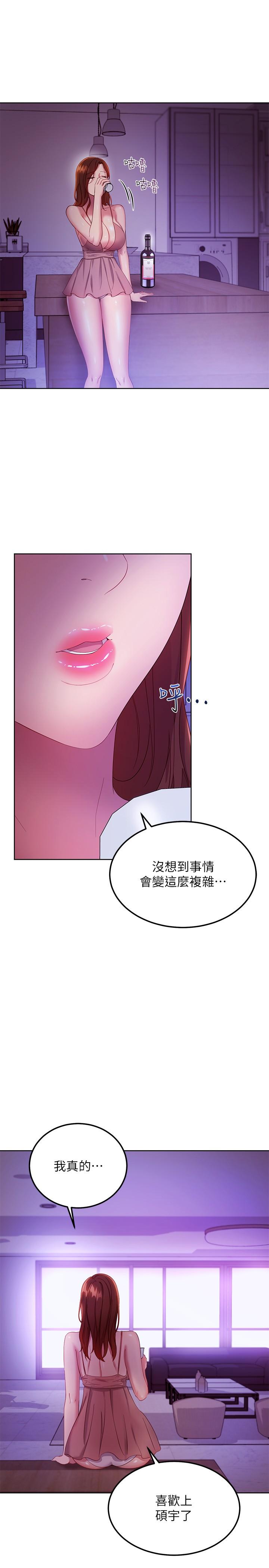 韩漫H漫画 继母的朋友们  - 点击阅读 第107话-继母的真心话 5