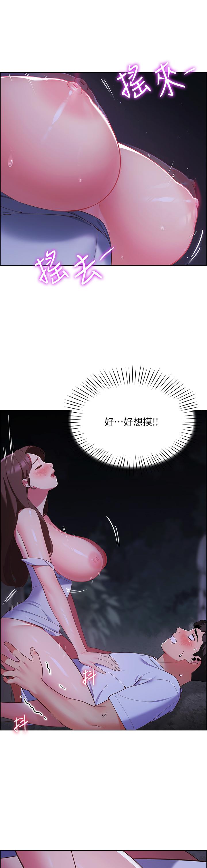 帳篷裡的秘密 在线观看 第10話-暴走的饑渴人妻 漫画图片19