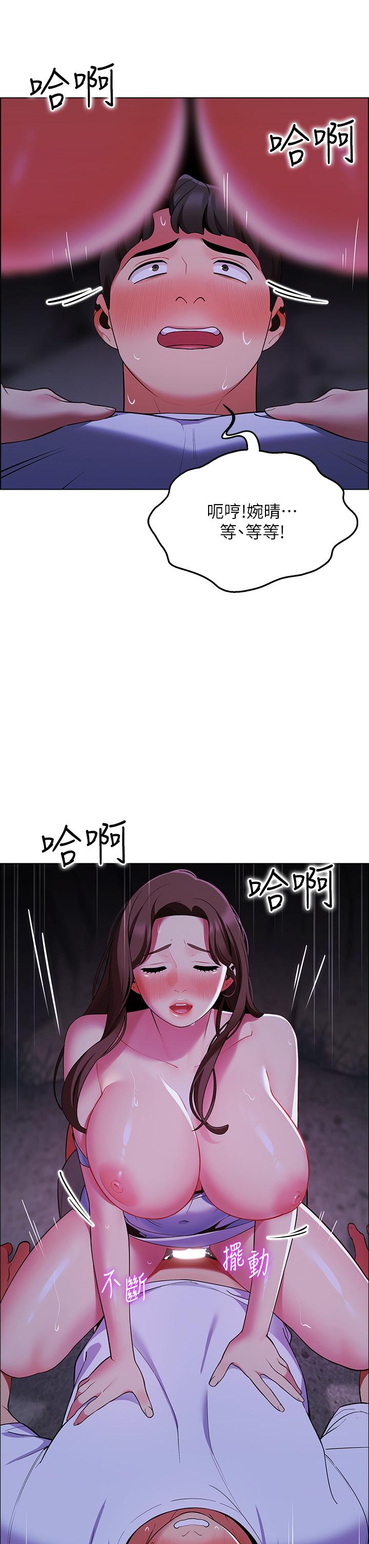 漫画韩国 帳篷裡的秘密   - 立即阅读 第10話-暴走的饑渴人妻第29漫画图片