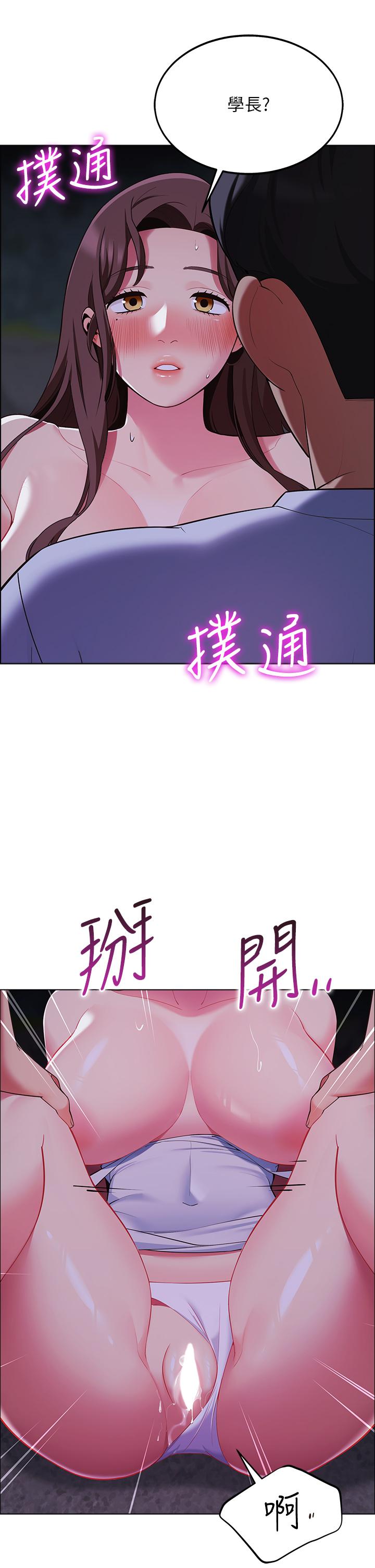 帳篷裡的秘密 在线观看 第10話-暴走的饑渴人妻 漫画图片46