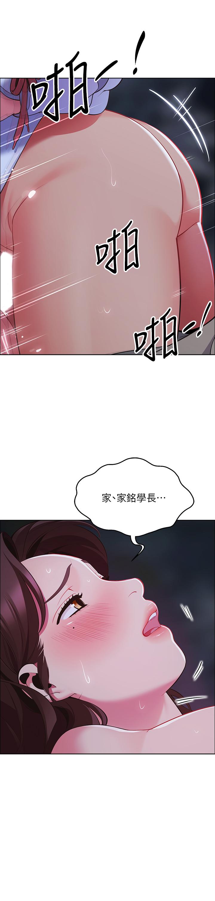 韩漫H漫画 帐篷里的秘密  - 点击阅读 第10话-暴走的饥渴人妻 54