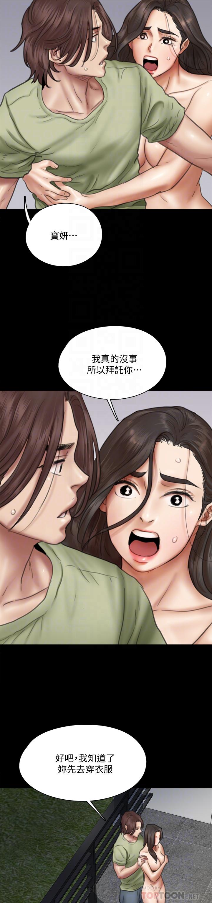 漫画韩国 偶像女優   - 立即阅读 第42話-前炮友敘舊第8漫画图片