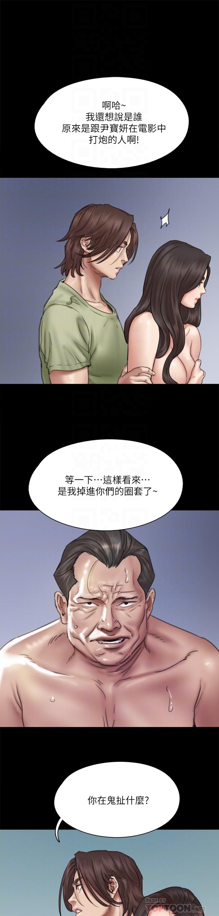 偶像女優 在线观看 第42話-前炮友敘舊 漫画图片10