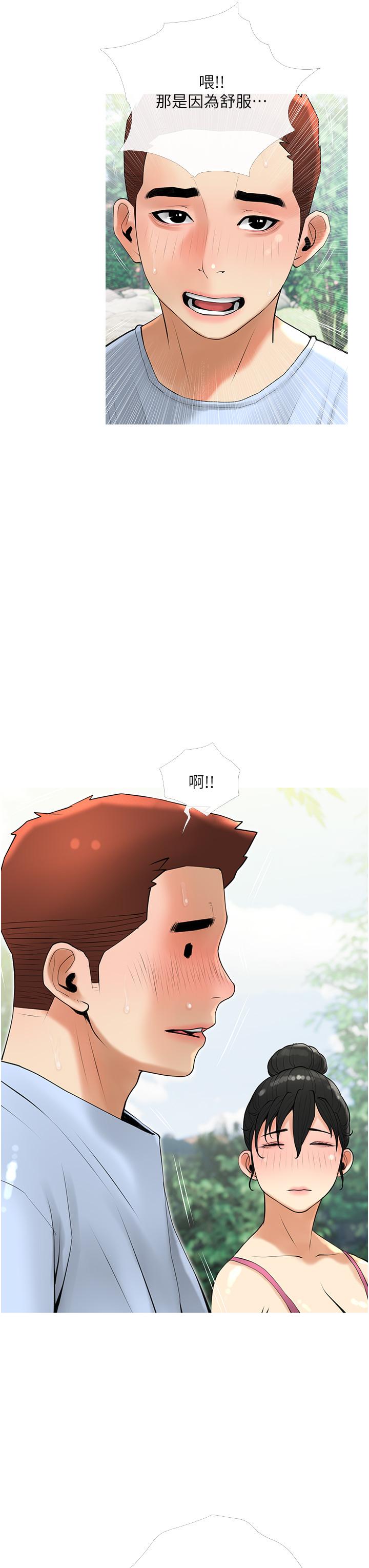 阿姨的傢教課 在线观看 第33話-令人難以克制的身材 漫画图片3