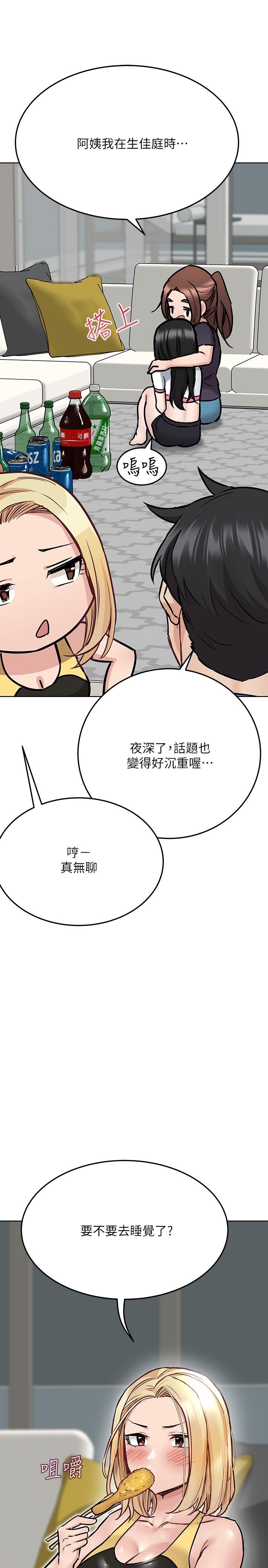 要對媽媽保密唷!漫画 免费阅读 第38话-在身下娇喘的阿姨 24.jpg